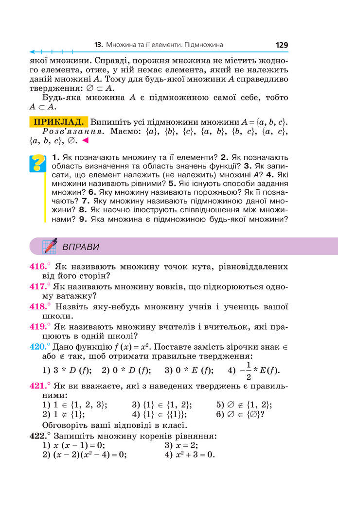 Підручник Алгебра 8 клас Мерзляк (2025)