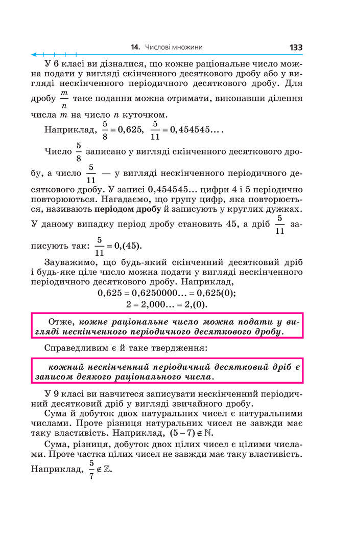 Підручник Алгебра 8 клас Мерзляк (2025)