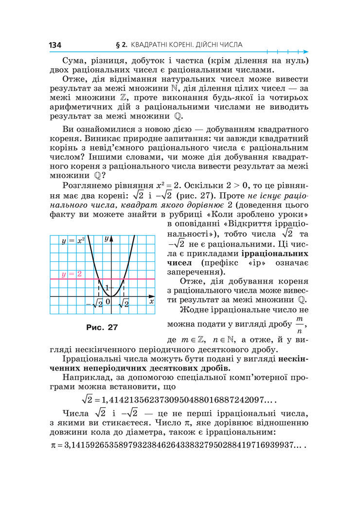 Підручник Алгебра 8 клас Мерзляк (2025)