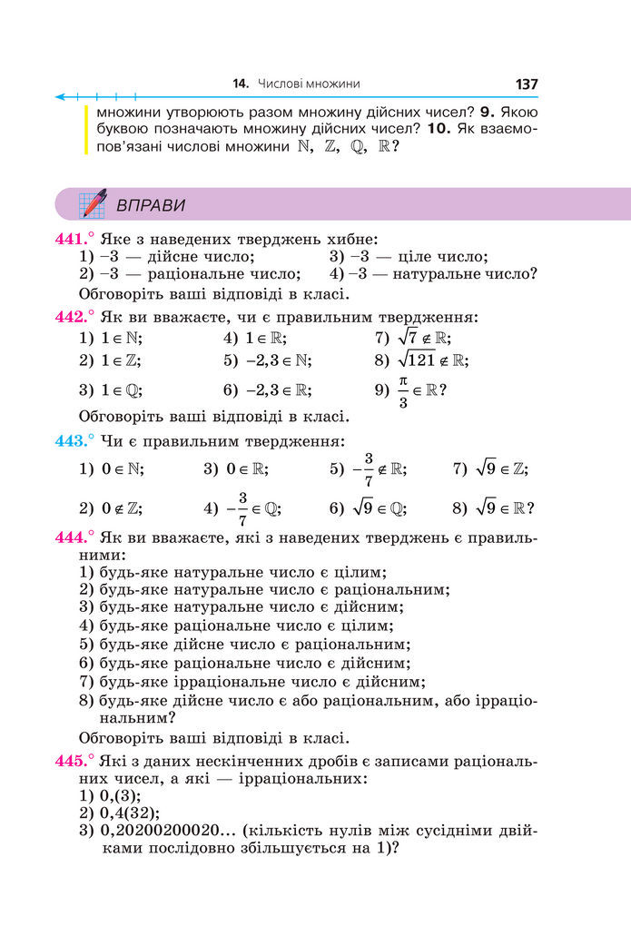 Підручник Алгебра 8 клас Мерзляк (2025)