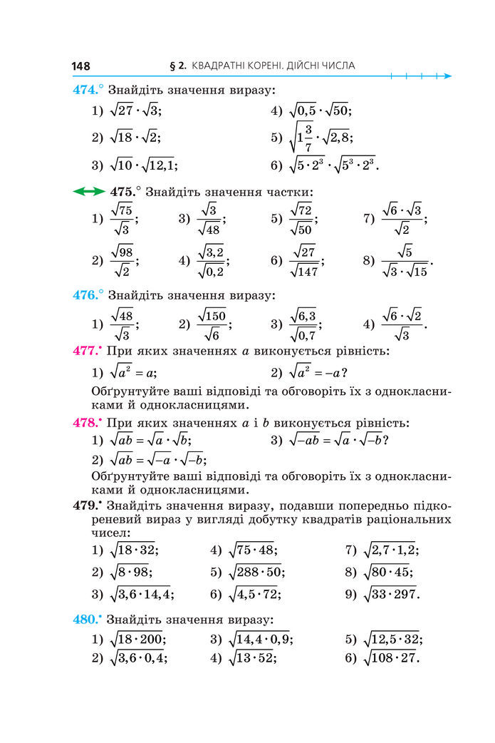 Підручник Алгебра 8 клас Мерзляк (2025)