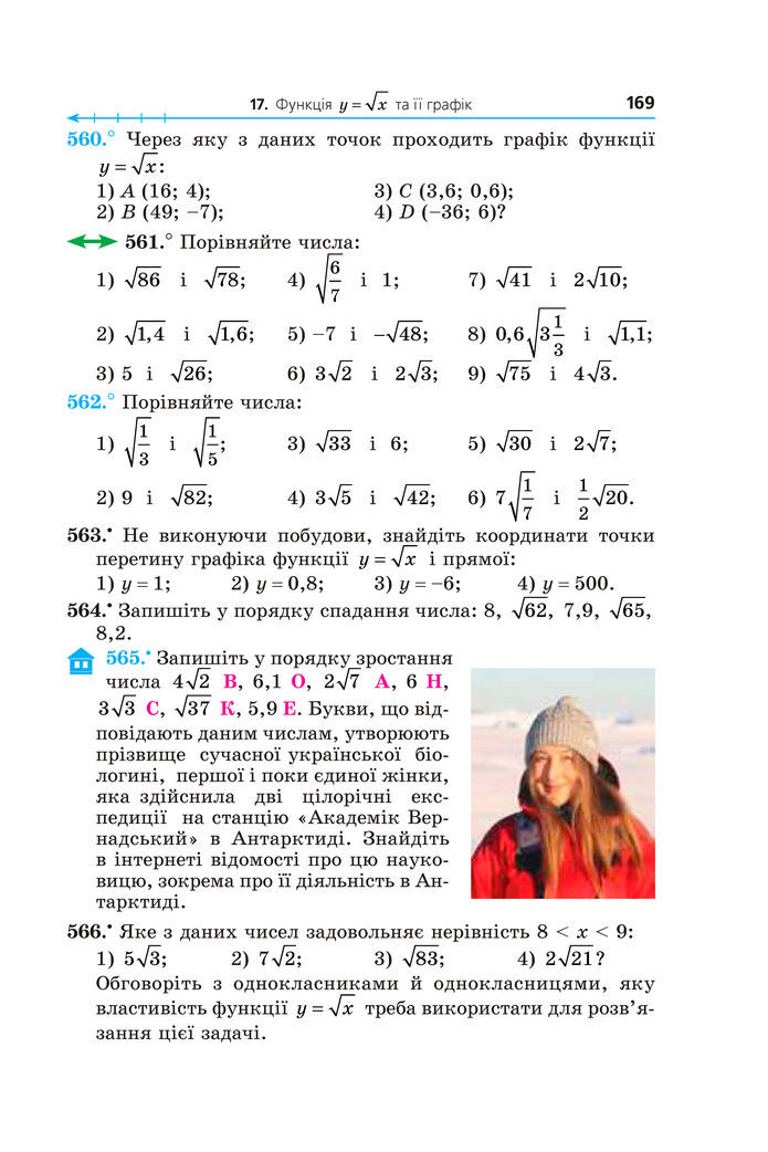 Підручник Алгебра 8 клас Мерзляк (2025)
