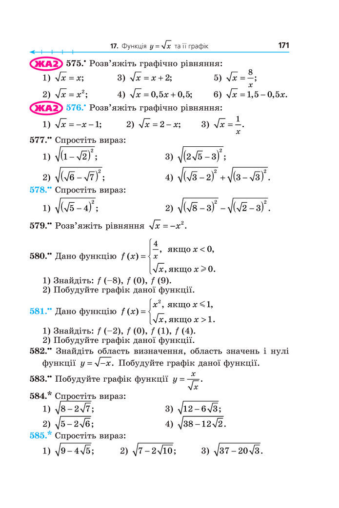 Підручник Алгебра 8 клас Мерзляк (2025)