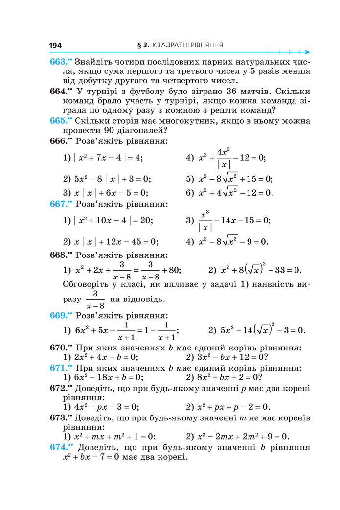 Підручник Алгебра 8 клас Мерзляк (2025)