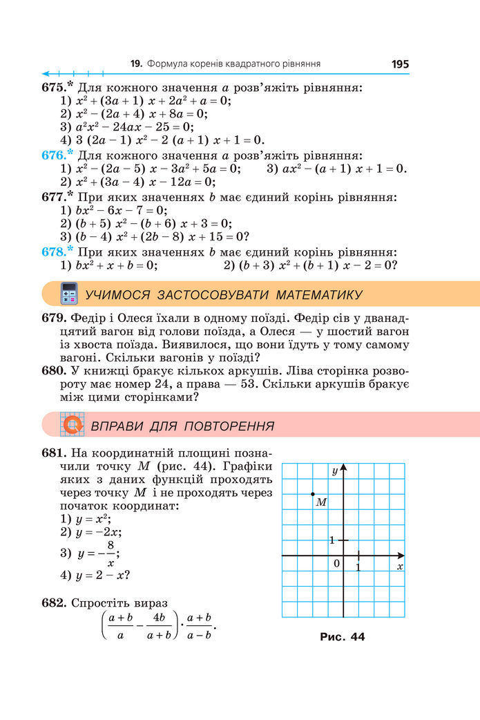Підручник Алгебра 8 клас Мерзляк (2025)