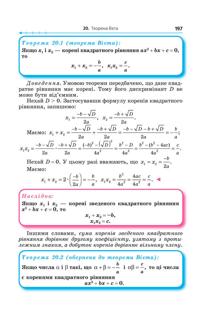 Підручник Алгебра 8 клас Мерзляк (2025)