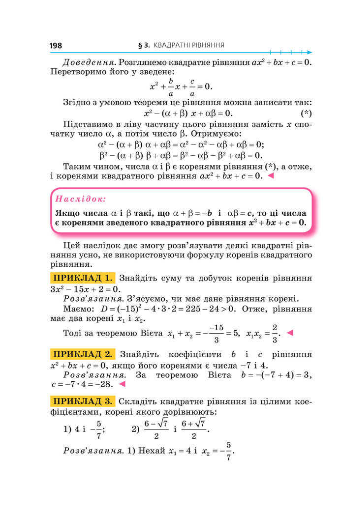 Підручник Алгебра 8 клас Мерзляк (2025)