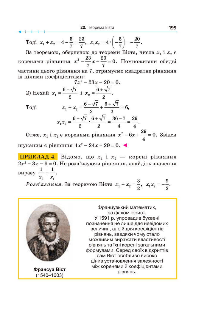 Підручник Алгебра 8 клас Мерзляк (2025)