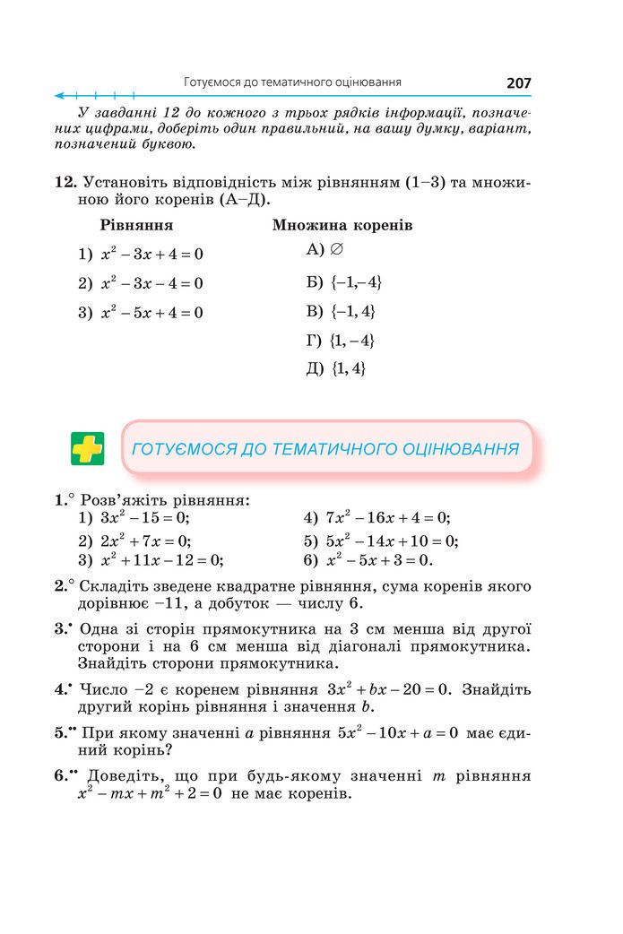 Підручник Алгебра 8 клас Мерзляк (2025)