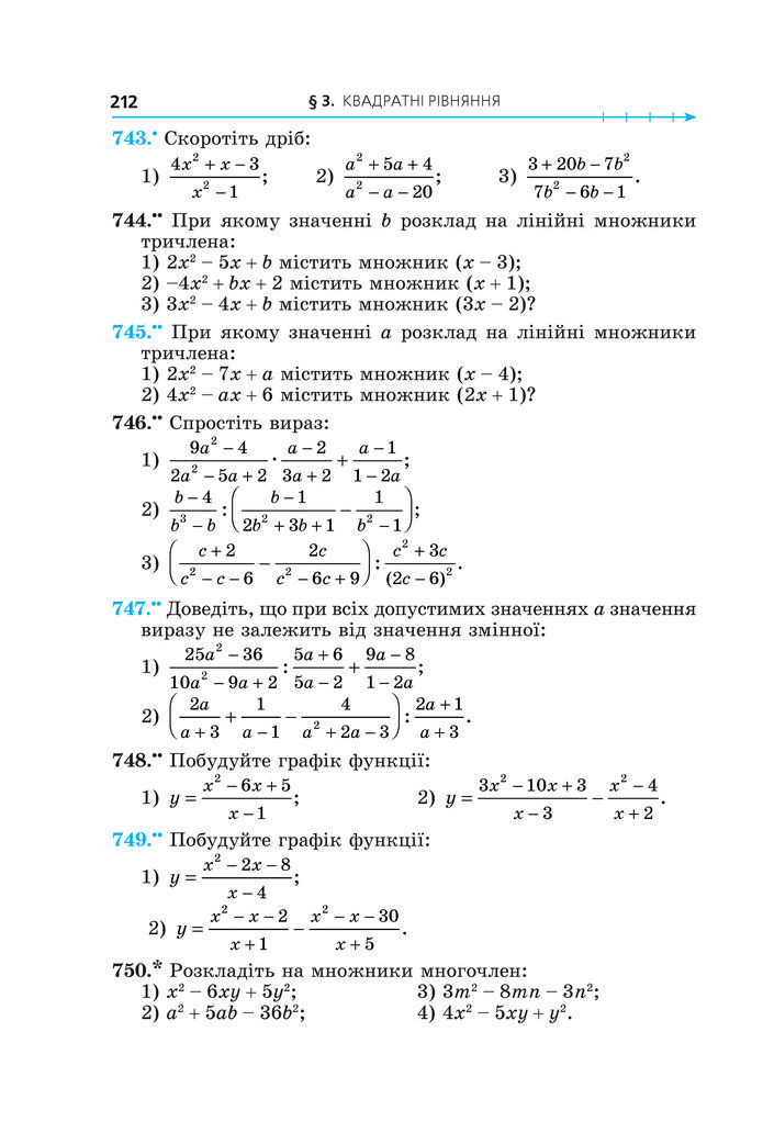Підручник Алгебра 8 клас Мерзляк (2025)