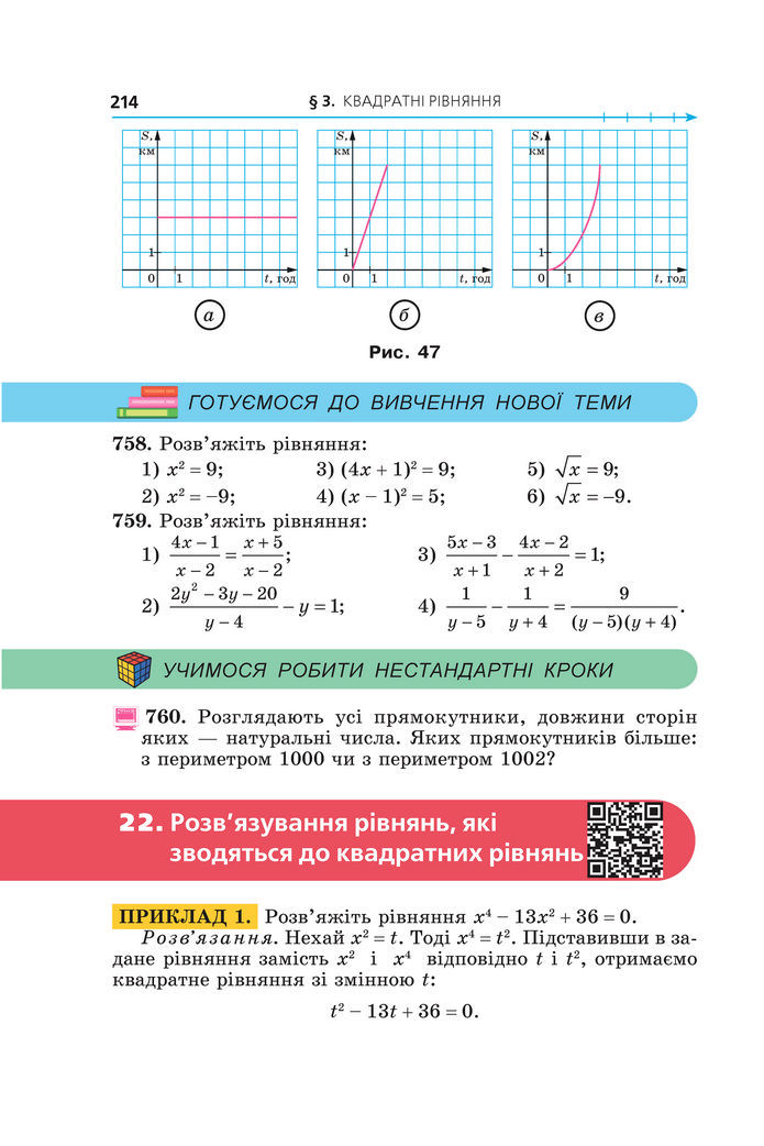 Підручник Алгебра 8 клас Мерзляк (2025)
