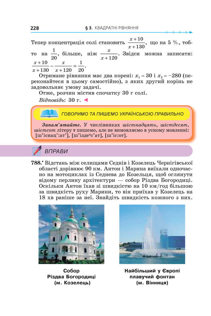 Підручник Алгебра 8 клас Мерзляк (2025)