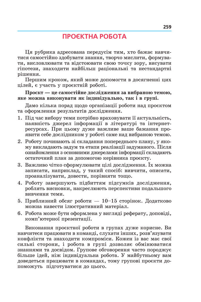 Підручник Алгебра 8 клас Мерзляк (2025)
