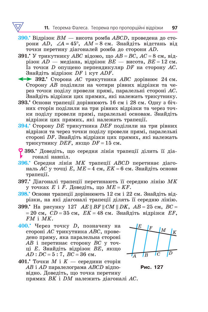 Підручник Геометрія 8 клас Мерзляк (2025)
