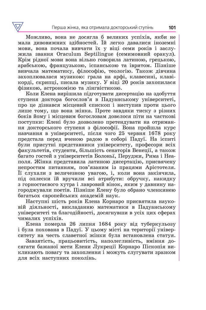 Підручник Геометрія 8 клас Мерзляк (2025)