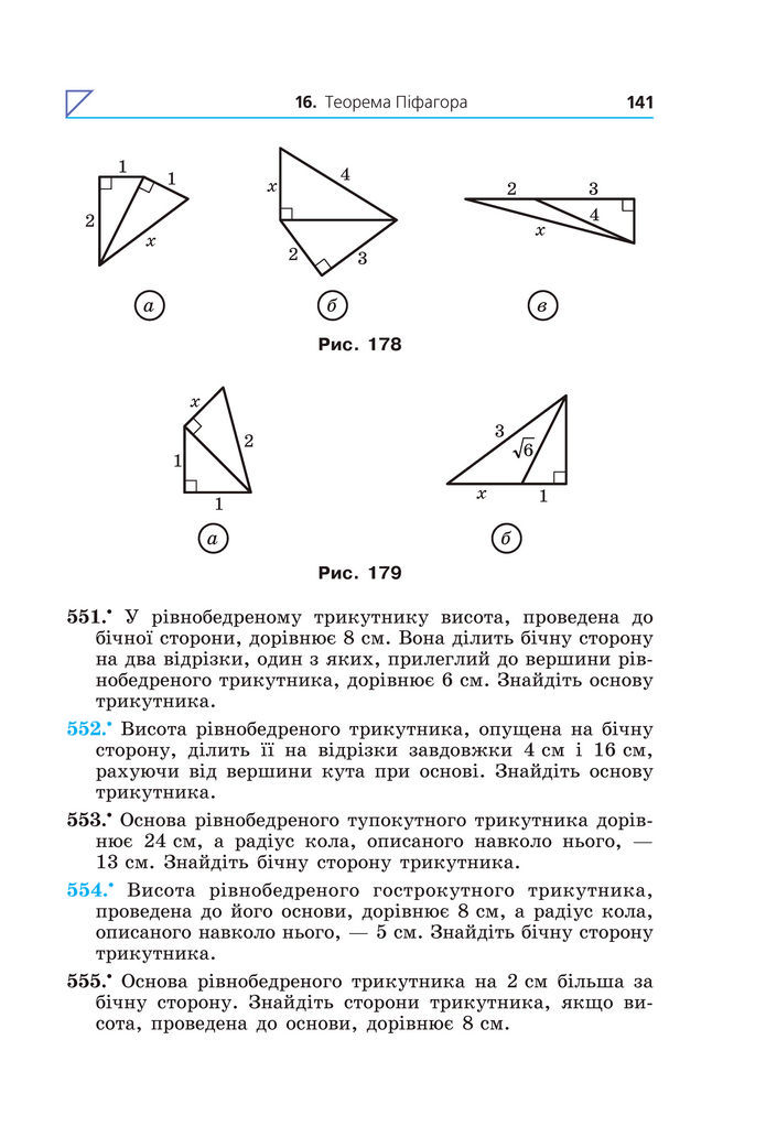 Підручник Геометрія 8 клас Мерзляк (2025)