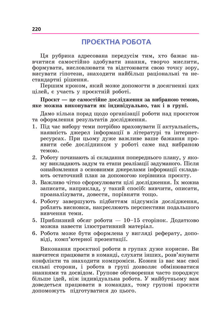 Підручник Геометрія 8 клас Мерзляк (2025)