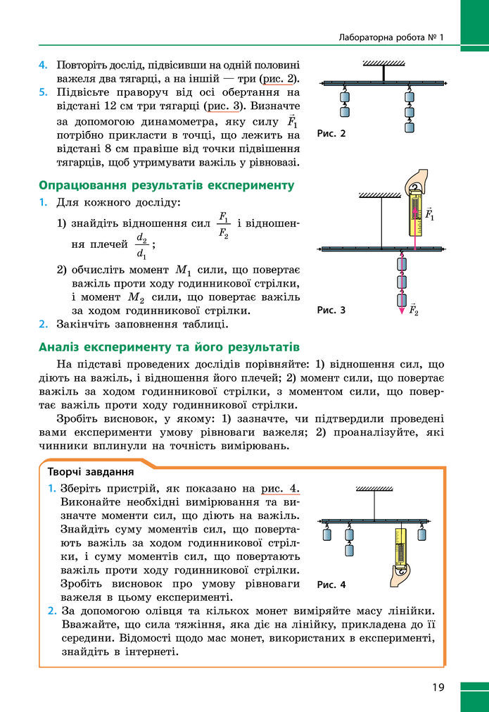 Підручник Фізика 8 клас Бар'яхтар (2025)