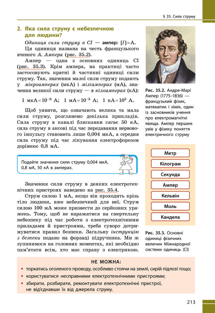Підручник Фізика 8 клас Бар'яхтар (2025)