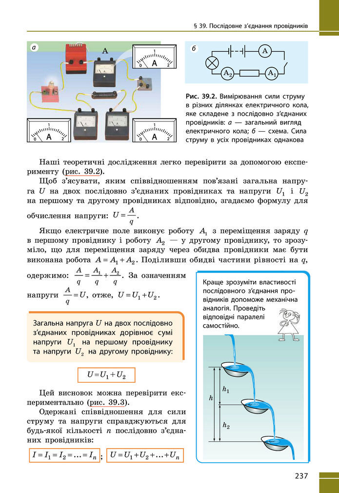 Підручник Фізика 8 клас Бар'яхтар (2025)