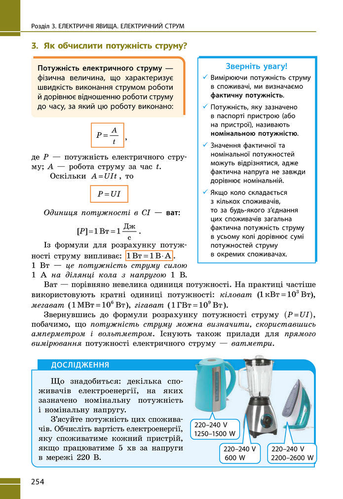 Підручник Фізика 8 клас Бар'яхтар (2025)