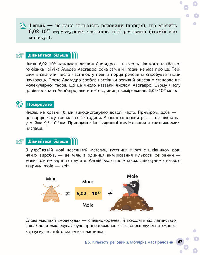 Підручник Хімія 8 клас Григорович (2025)