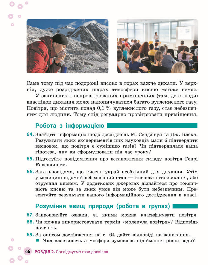 Підручник Хімія 8 клас Григорович (2025)