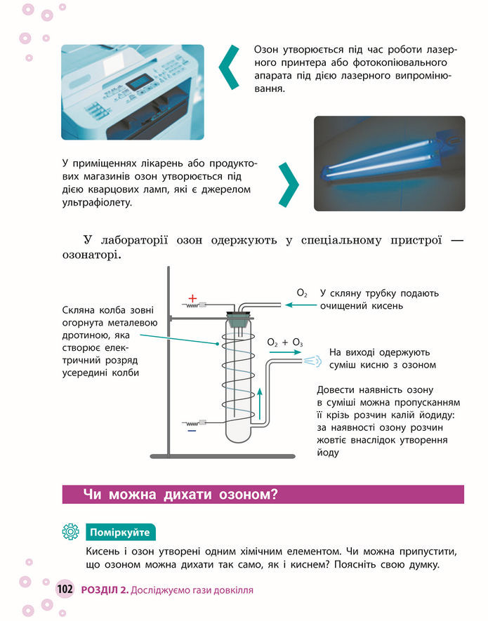 Підручник Хімія 8 клас Григорович (2025)