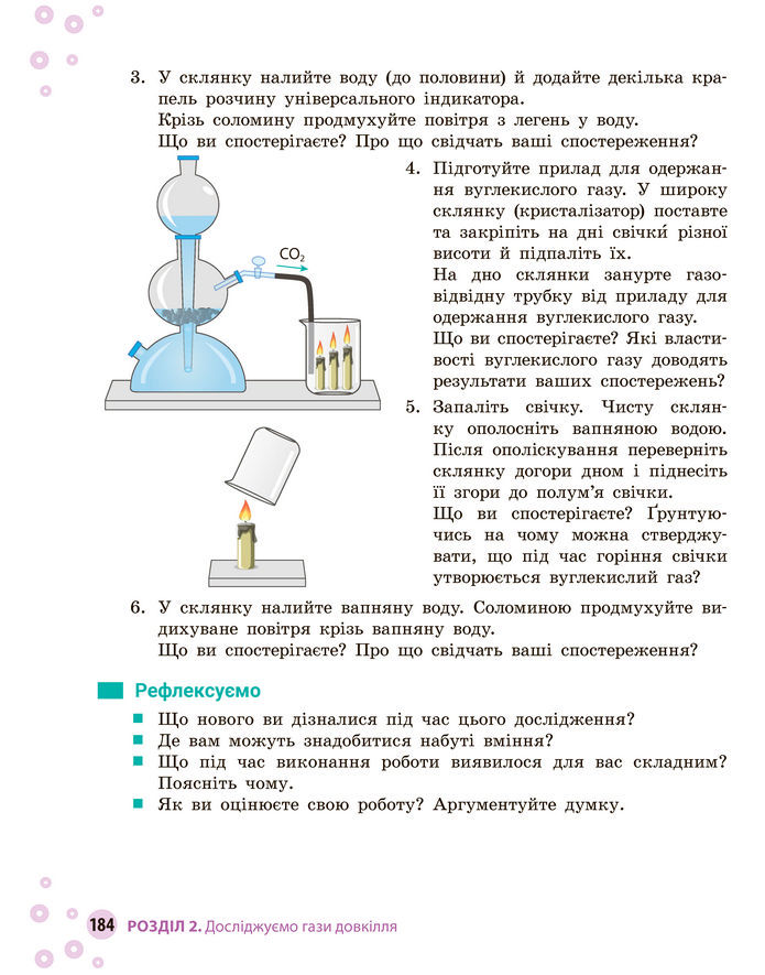 Підручник Хімія 8 клас Григорович (2025)