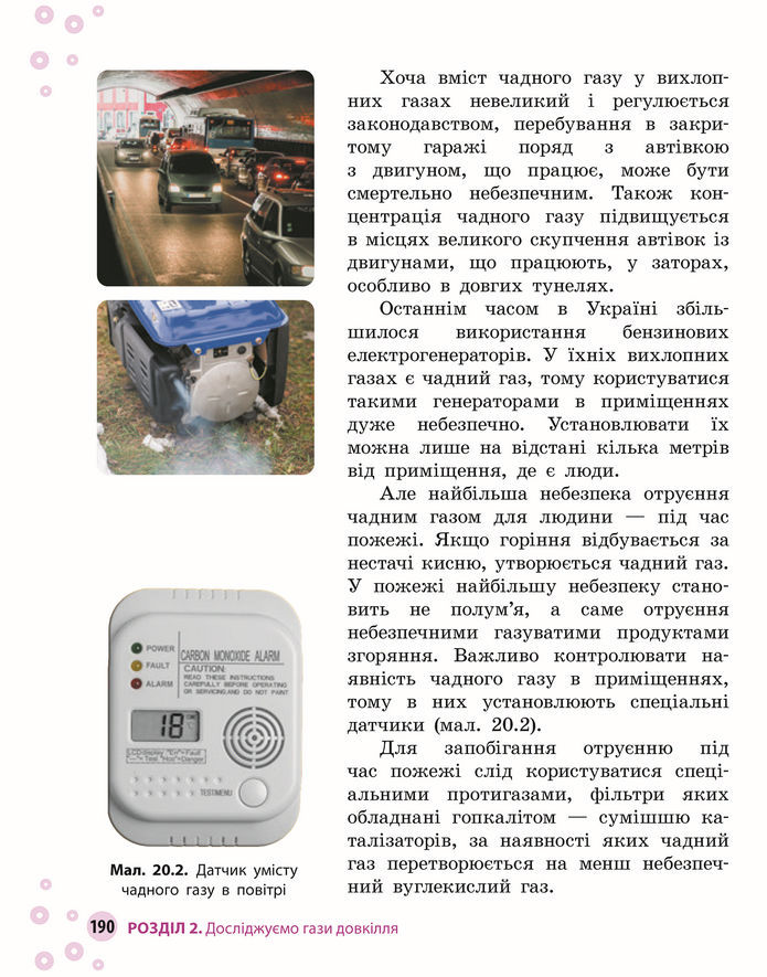 Підручник Хімія 8 клас Григорович (2025)