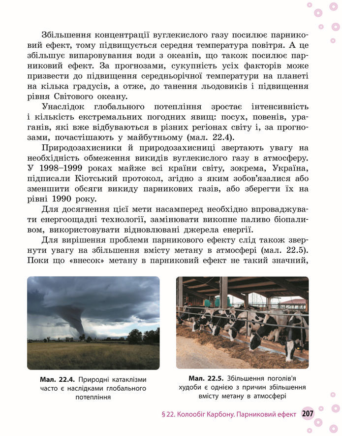 Підручник Хімія 8 клас Григорович (2025)