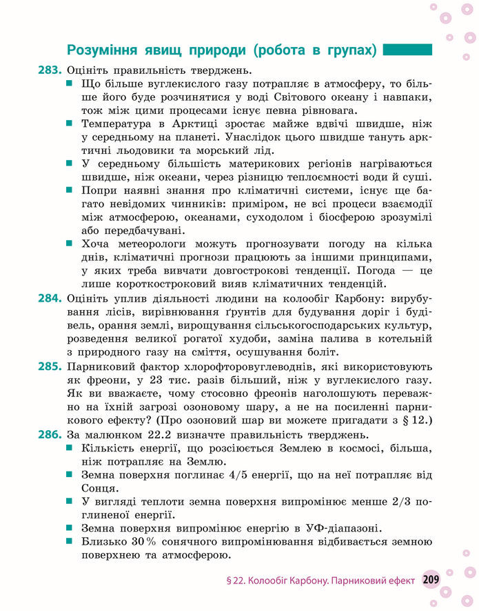 Підручник Хімія 8 клас Григорович (2025)