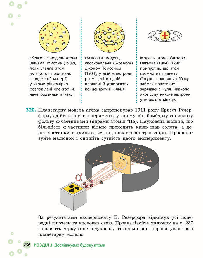 Підручник Хімія 8 клас Григорович (2025)