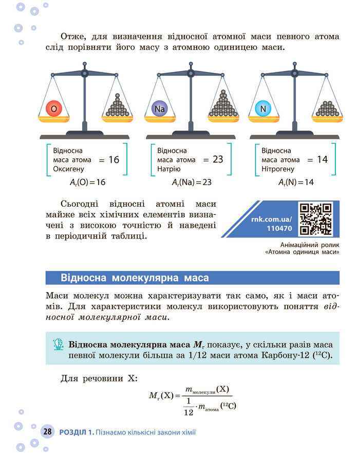 Підручник Німецька мова 8 клас Сотникова (2025) 4 рік