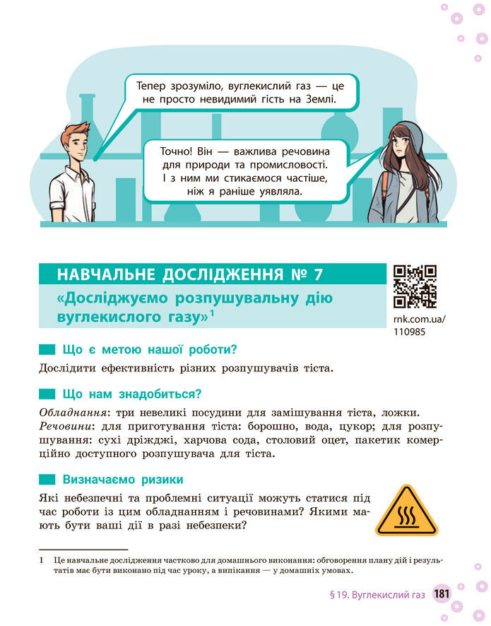 Підручник Німецька мова 8 клас Сотникова (2025) 4 рік