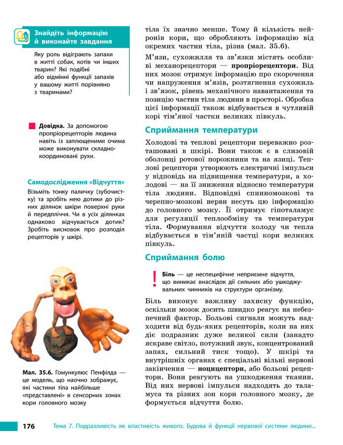 Підручник Біологія 8 клас Тагліна (2025)