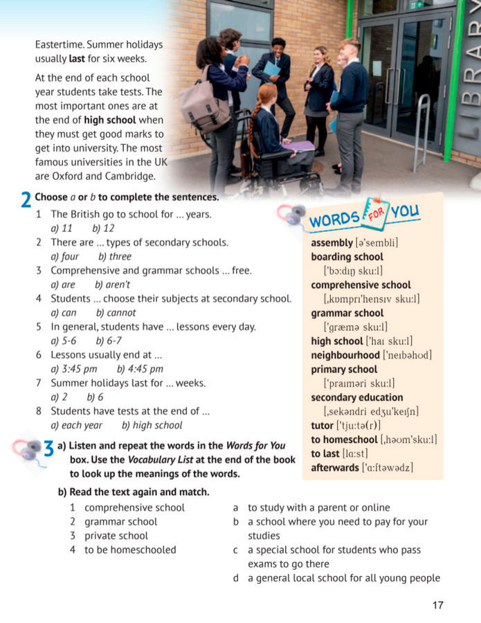 Підручник Англійська мова 8 клас Карпюк (2025)