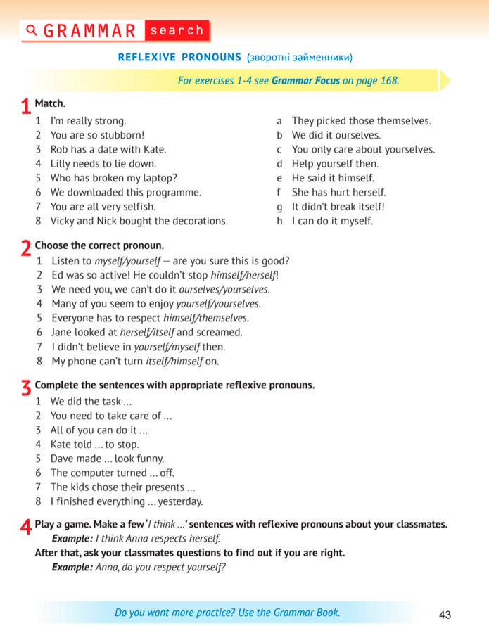 Підручник Англійська мова 8 клас Карпюк (2025)