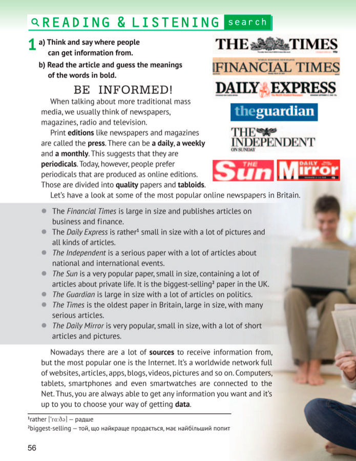 Підручник Англійська мова 8 клас Карпюк (2025)