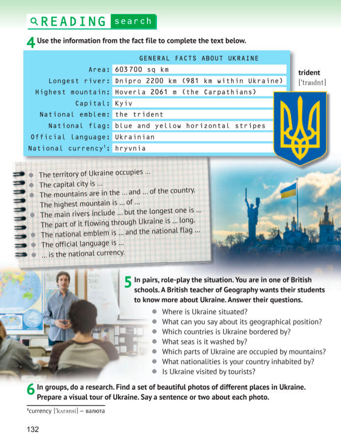 Підручник Англійська мова 8 клас Карпюк (2025)