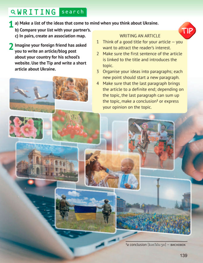 Підручник Англійська мова 8 клас Карпюк (2025)