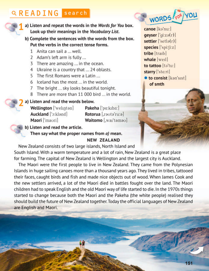 Підручник Англійська мова 8 клас Карпюк (2025)