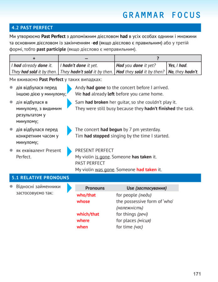 Підручник Англійська мова 8 клас Карпюк (2025)