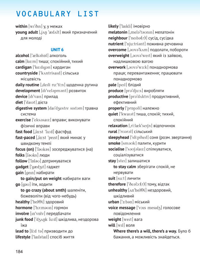 Підручник Англійська мова 8 клас Карпюк (2025)