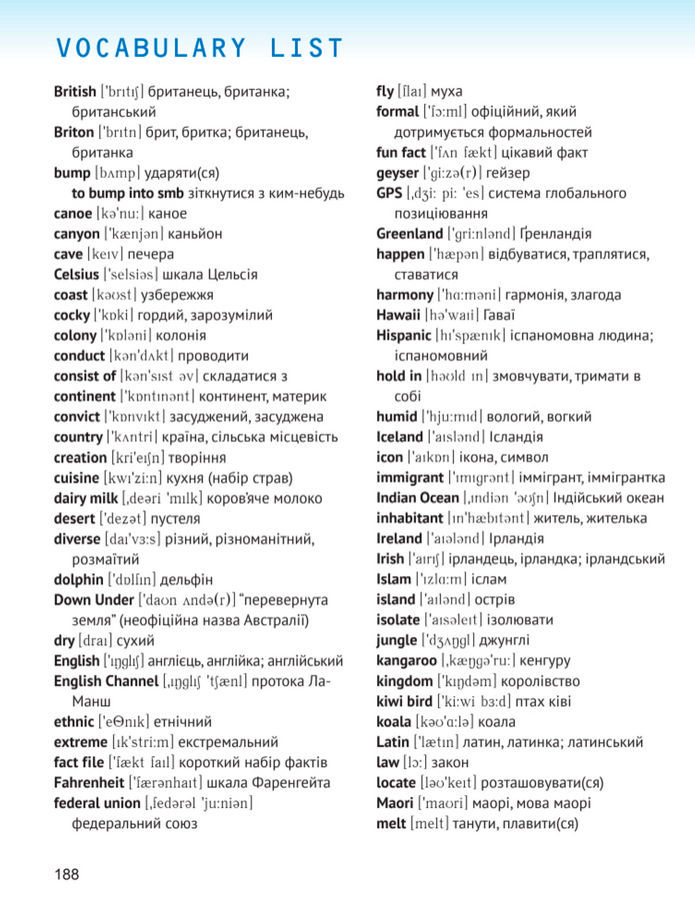 Підручник Англійська мова 8 клас Карпюк (2025)