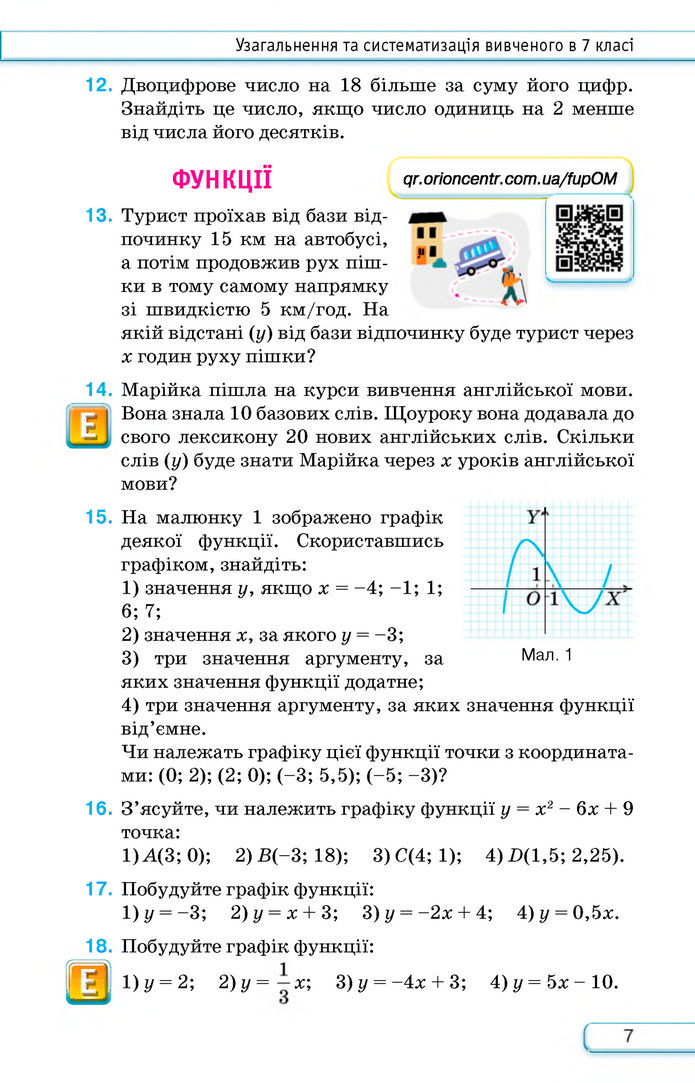 Підручник Алгебра 8 клас Тарасенкова (2025)