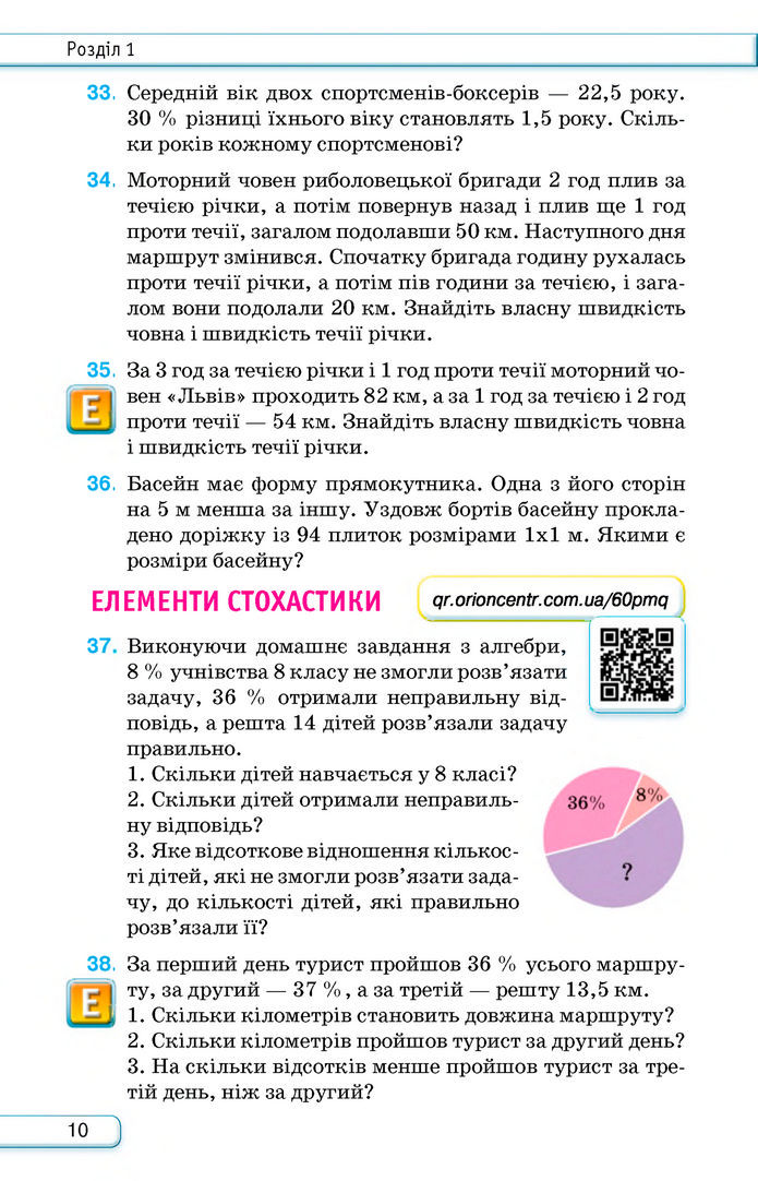 Підручник Алгебра 8 клас Тарасенкова (2025)