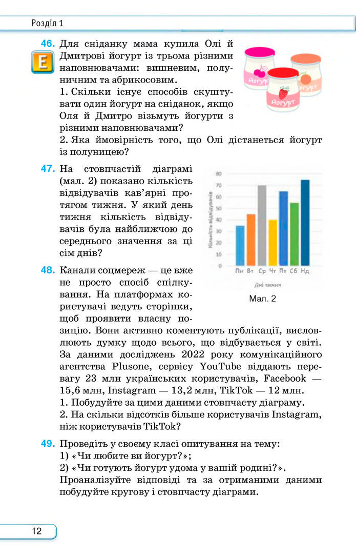 Підручник Алгебра 8 клас Тарасенкова (2025)