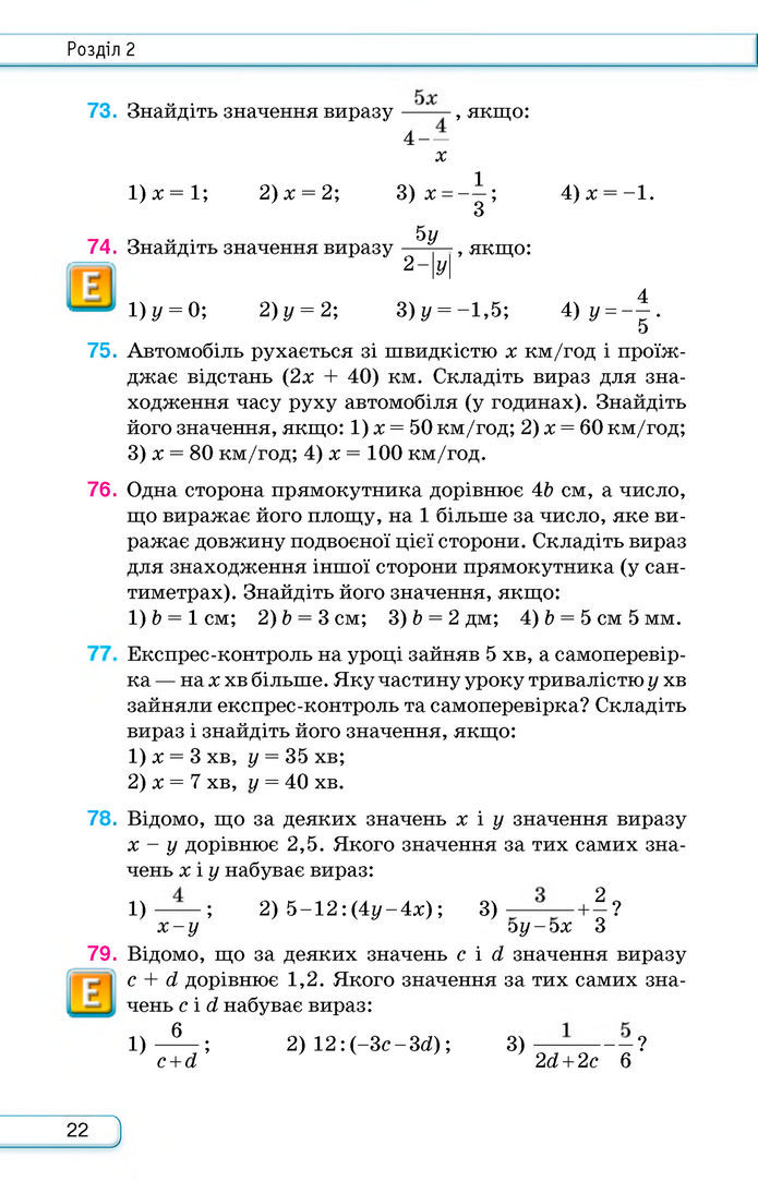 Підручник Алгебра 8 клас Тарасенкова (2025)