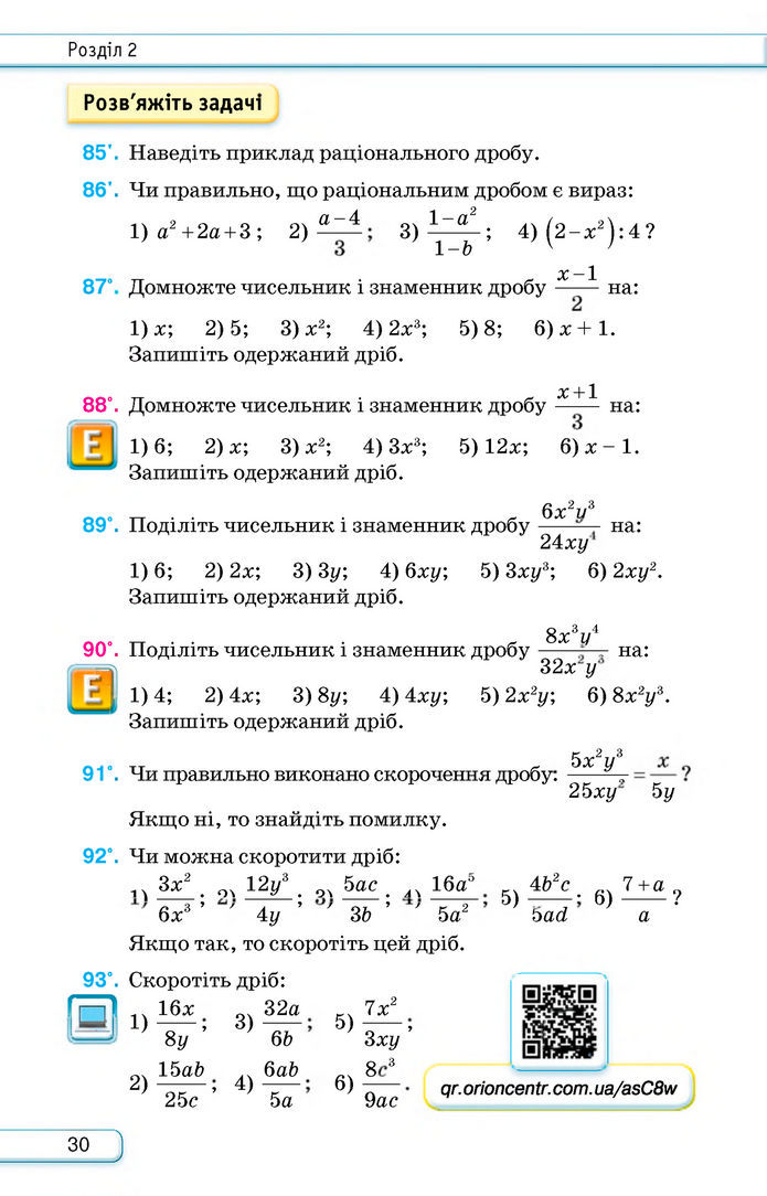 Підручник Алгебра 8 клас Тарасенкова (2025)